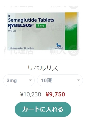 リベルサス7mgでスリムな体型を手に入れよう